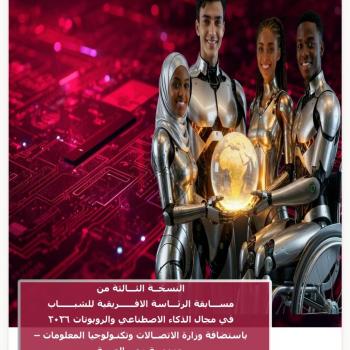 مسابقه الرئاسه الافريقيه للشباب فى مجال الذكاء الاصطناعي و الروبوتات باستضافة وزاره الاتصالات و تكنولوجيا المعلومات   بجمهورية مصر العربية 