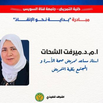 قبل أن تبدأ رحلة الميدان، كان هناك من وضع الأساس، وآمن بأن بناء الكوادر يبدأ بالعلم والمعرفة.