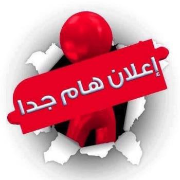 تعلن كلية التمريض جامعه قناه السويس عن منحة الجامعة لأوائل طلاب الكلية فى البكالوريوس لدراسة الماجستير من غير المعينين كمعيدين للعام الماضى ومايسبقه،